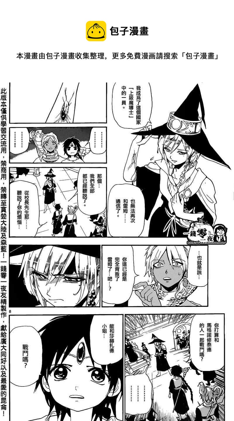 第167话6