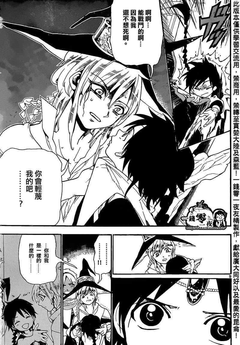 第167话7