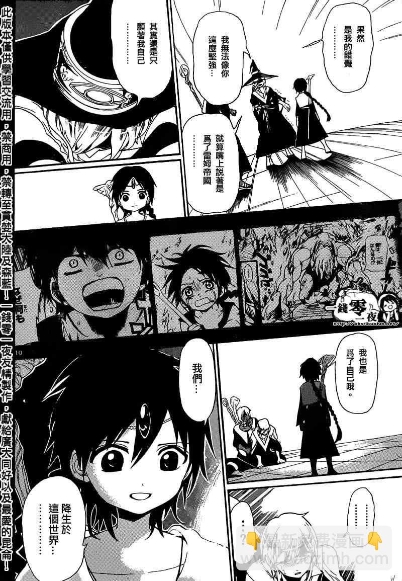 第167话8