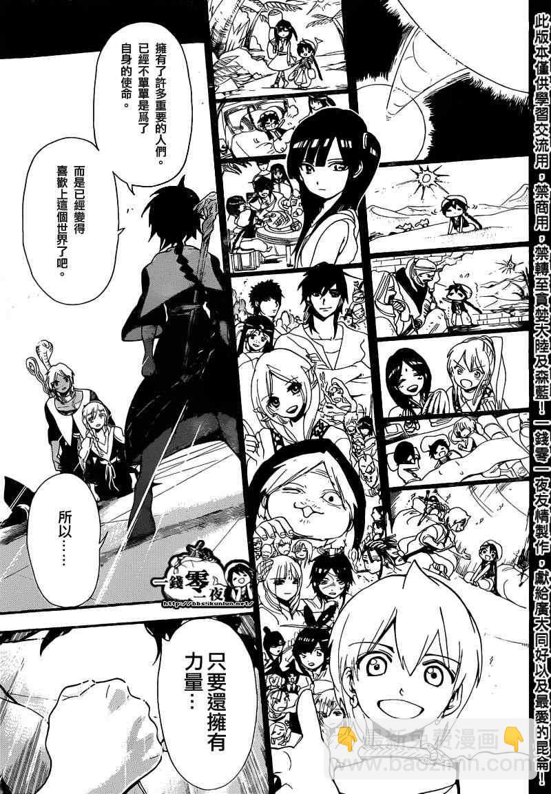 第167话9