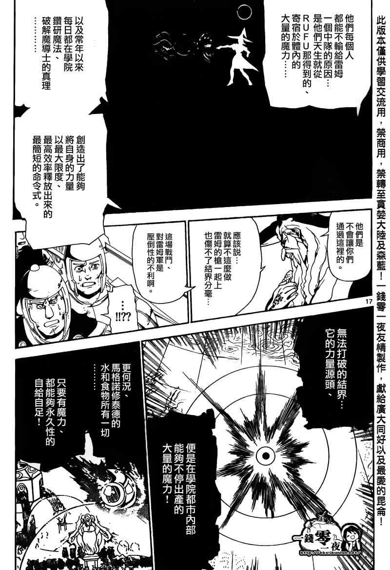 第168话14