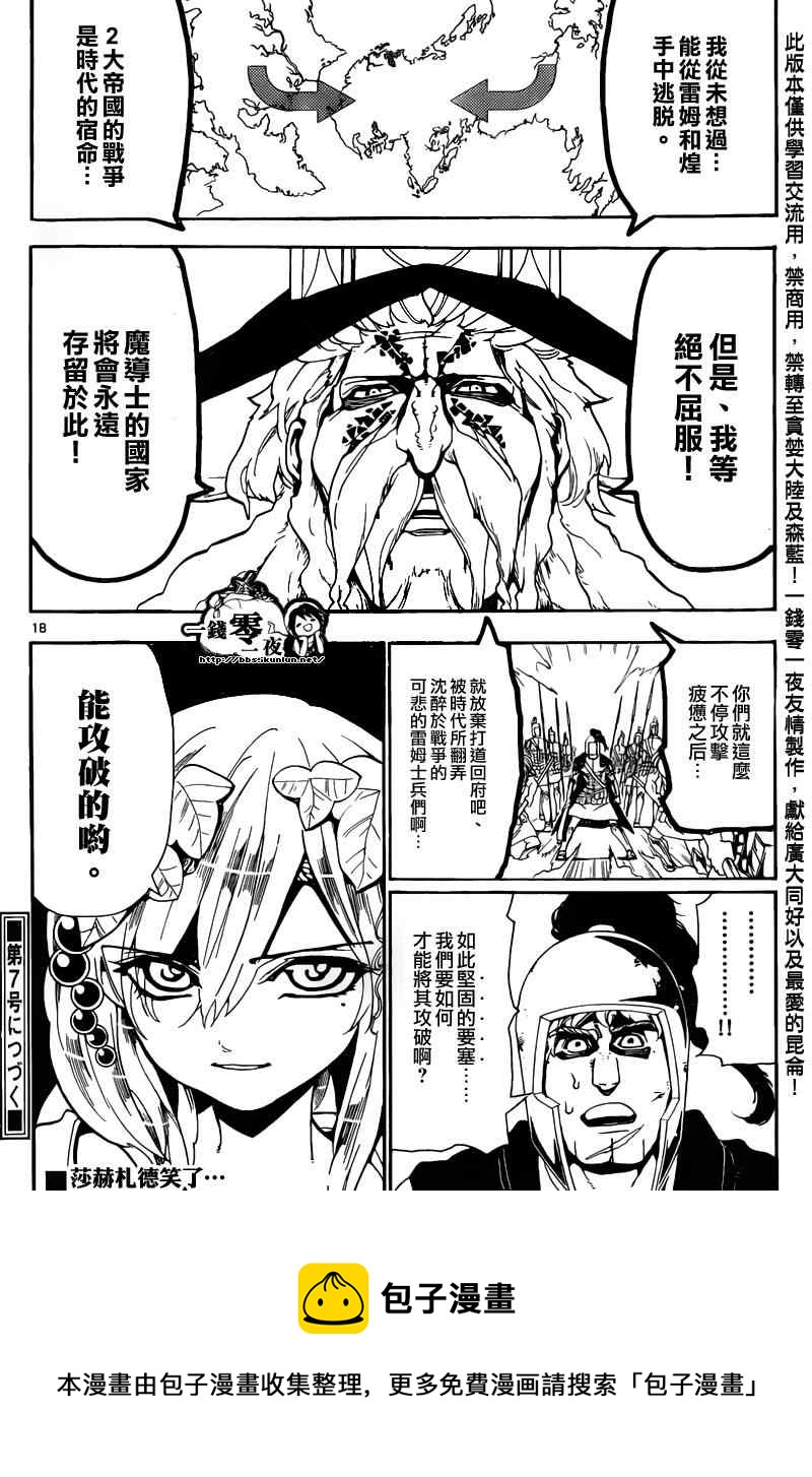 第168话15