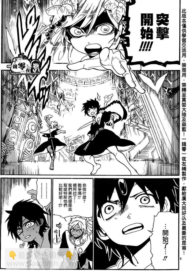 第168话3