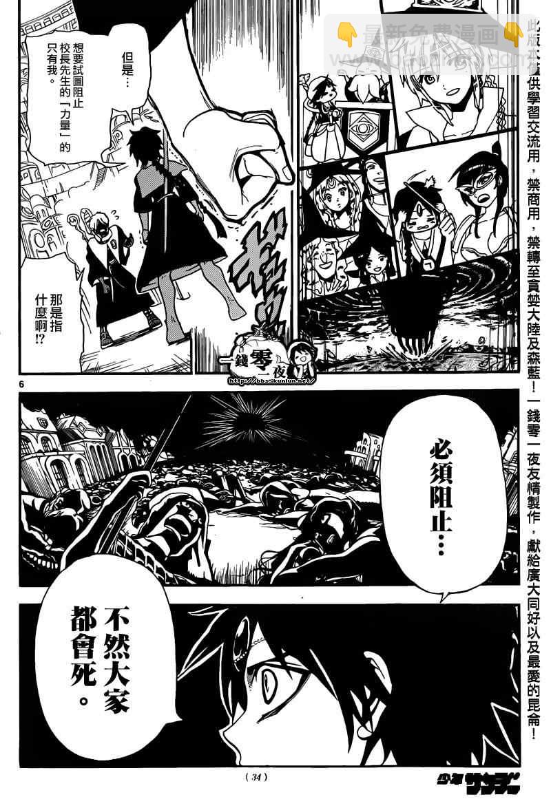 第168话4