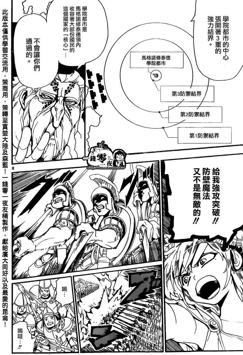 第168话6
