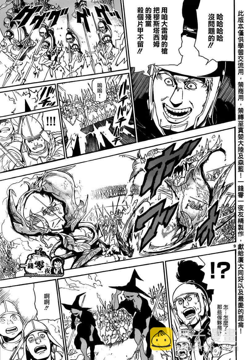 第168话7