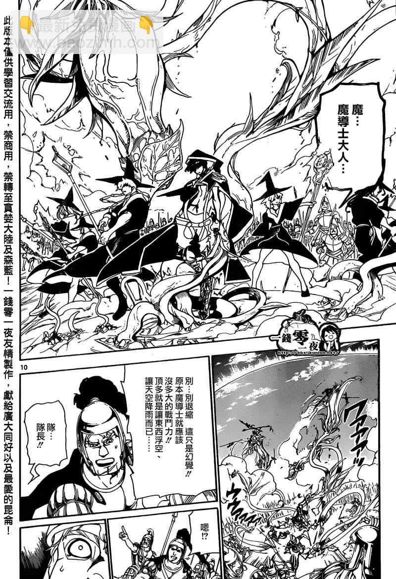 第168话8