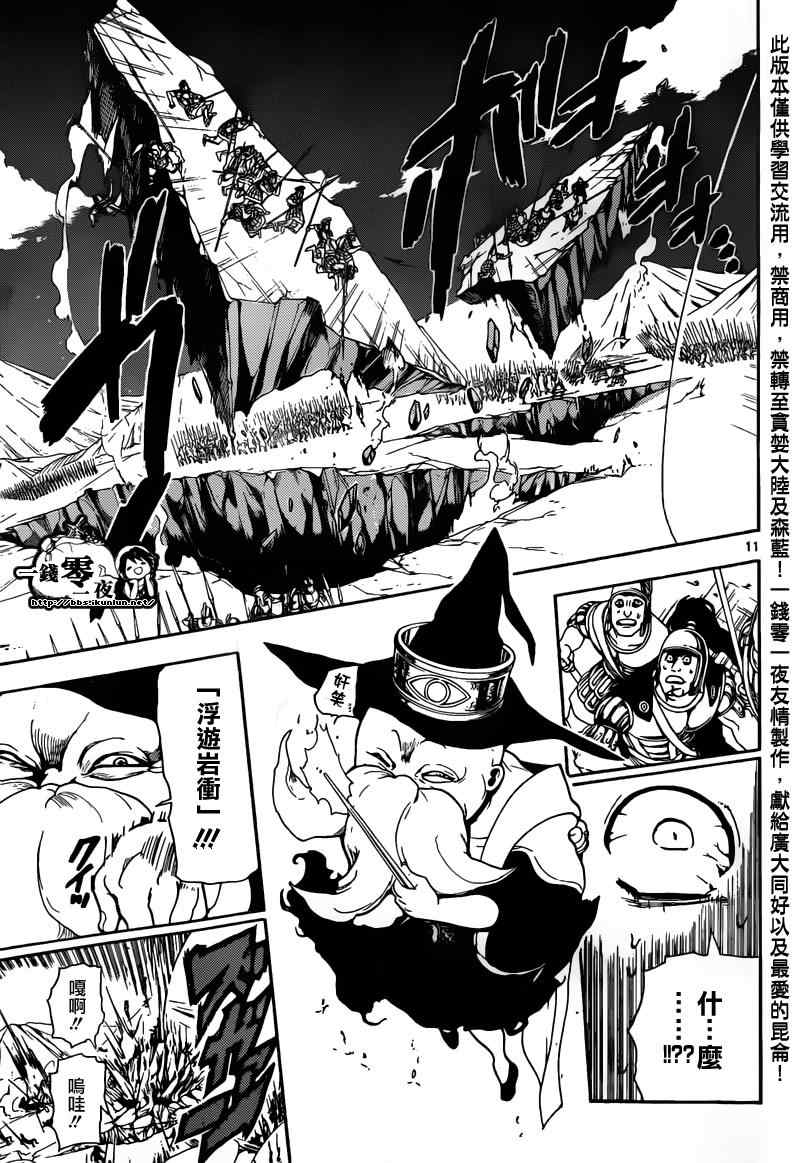 第168话9
