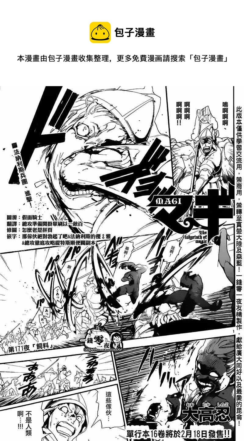 第171话0