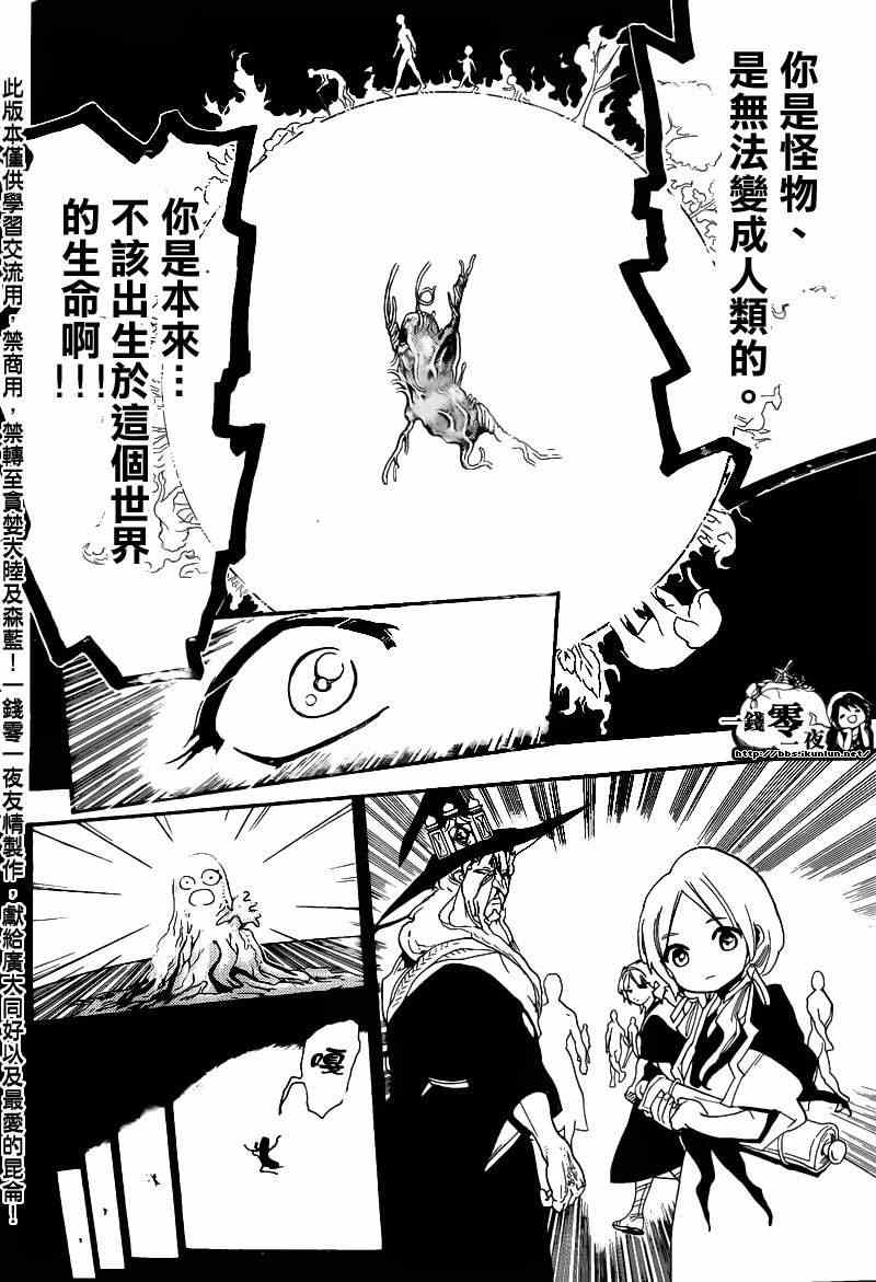 第171话10