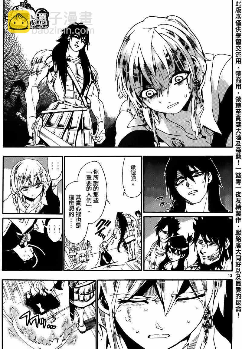 第171话11