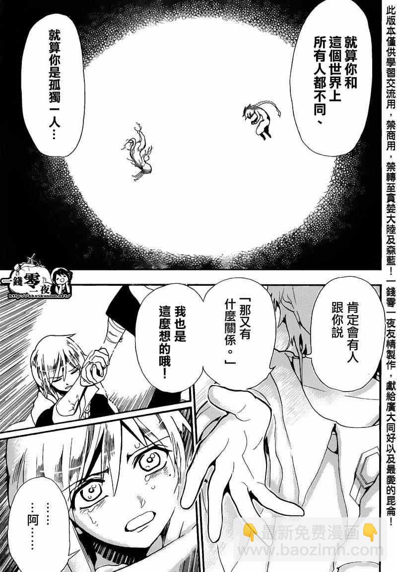 第171话13