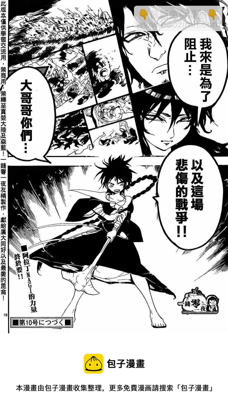 第171话15