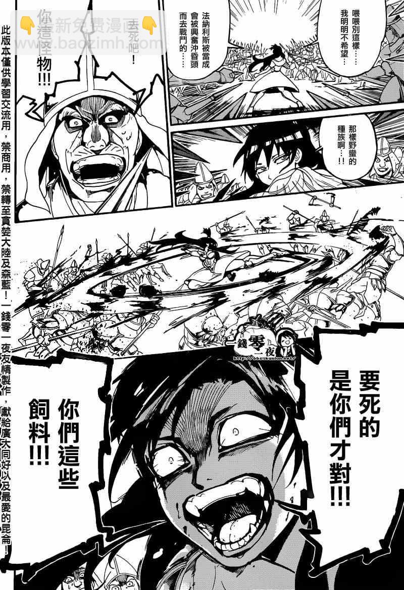 第171话2