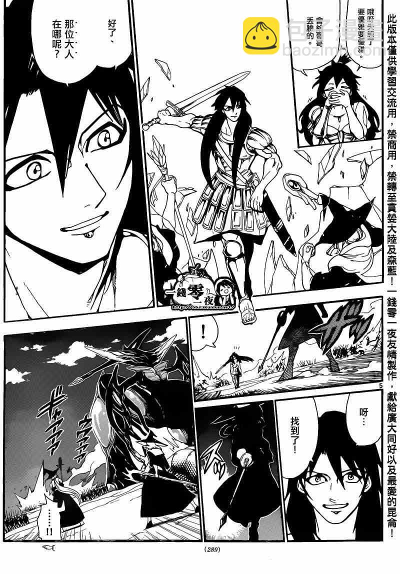 第171话3