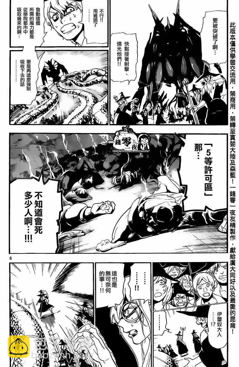 第171话4
