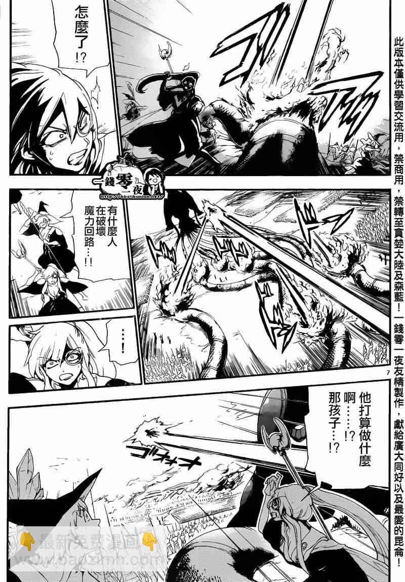 第171话5