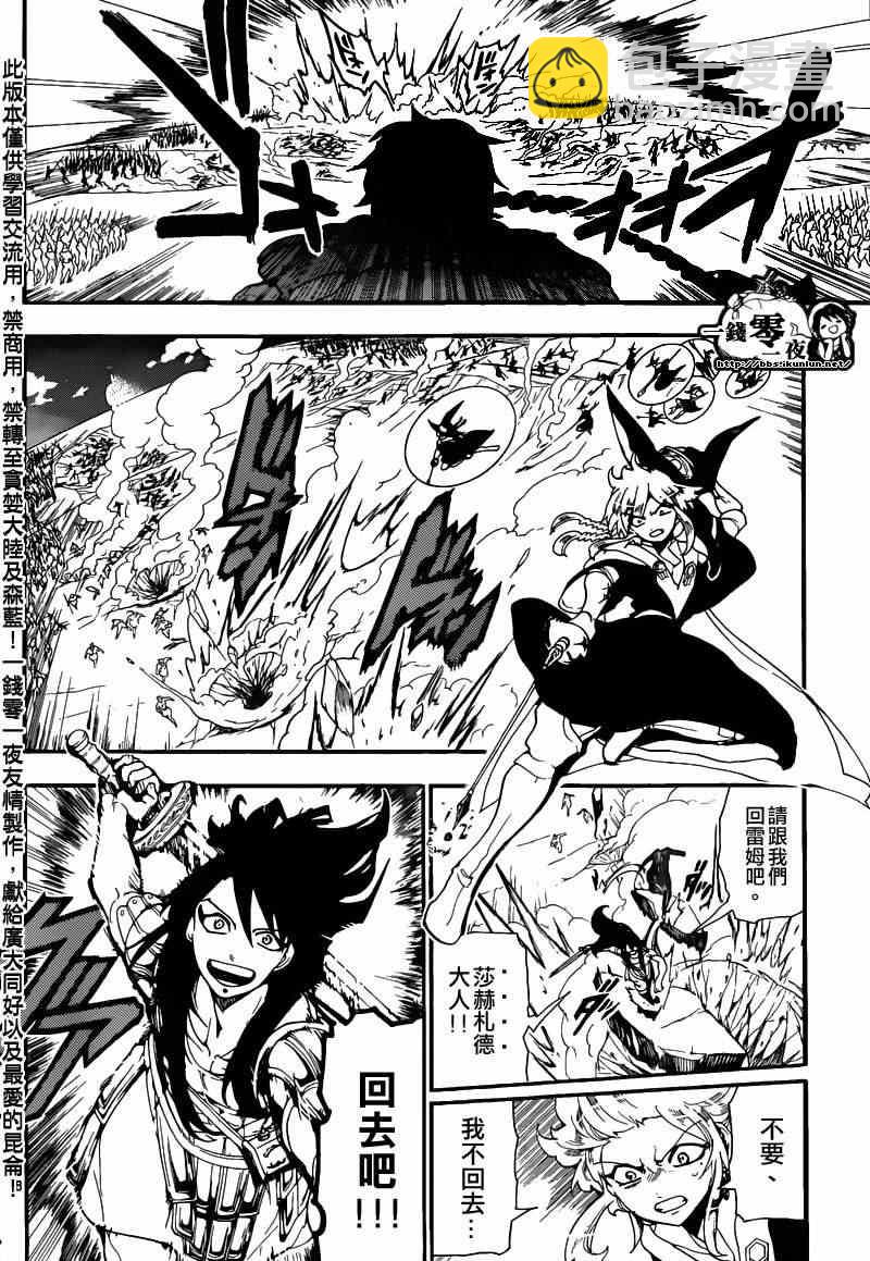 第171话6
