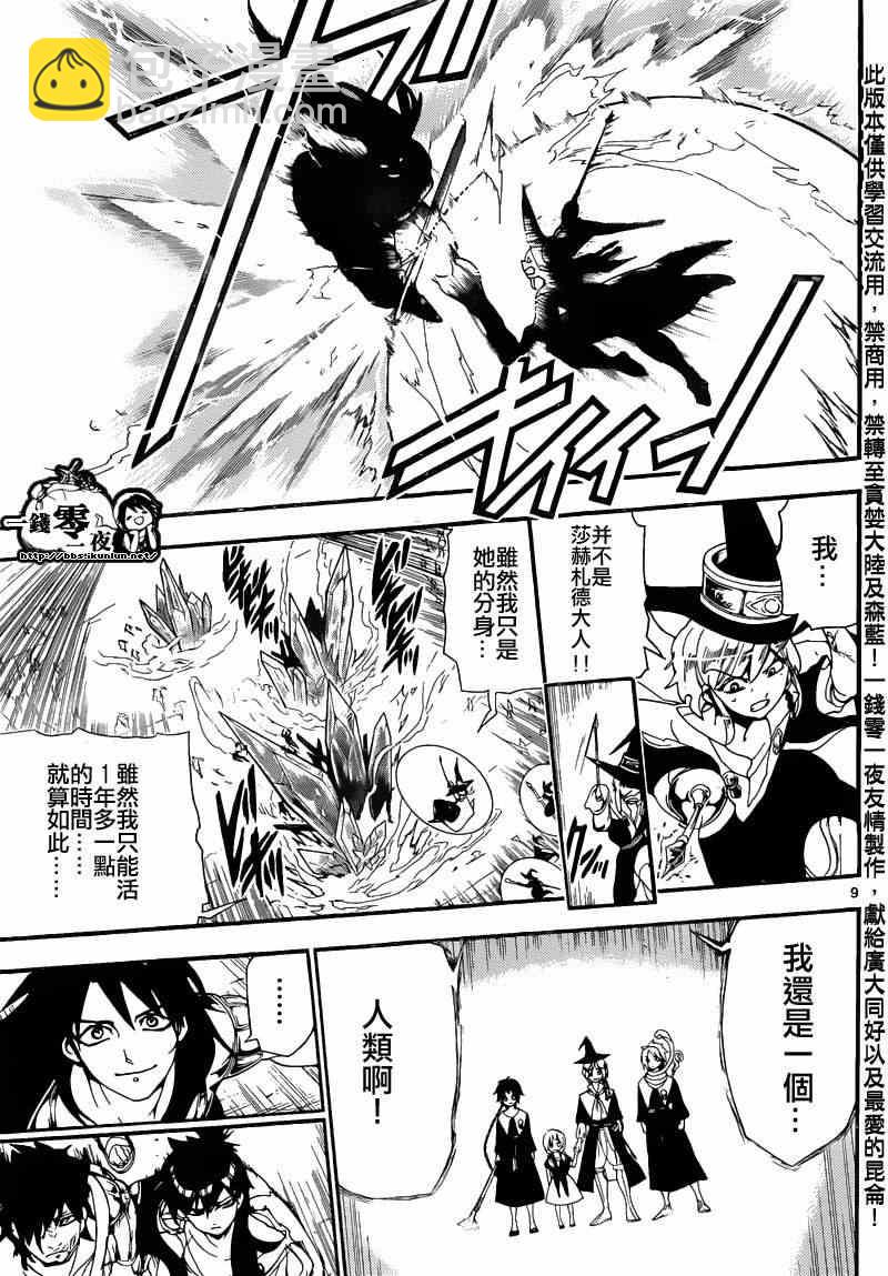 第171话7