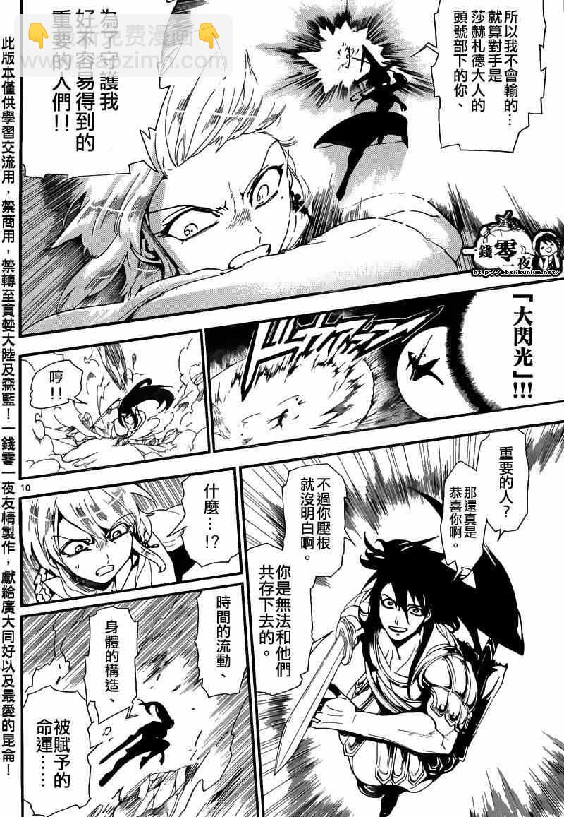 第171话8