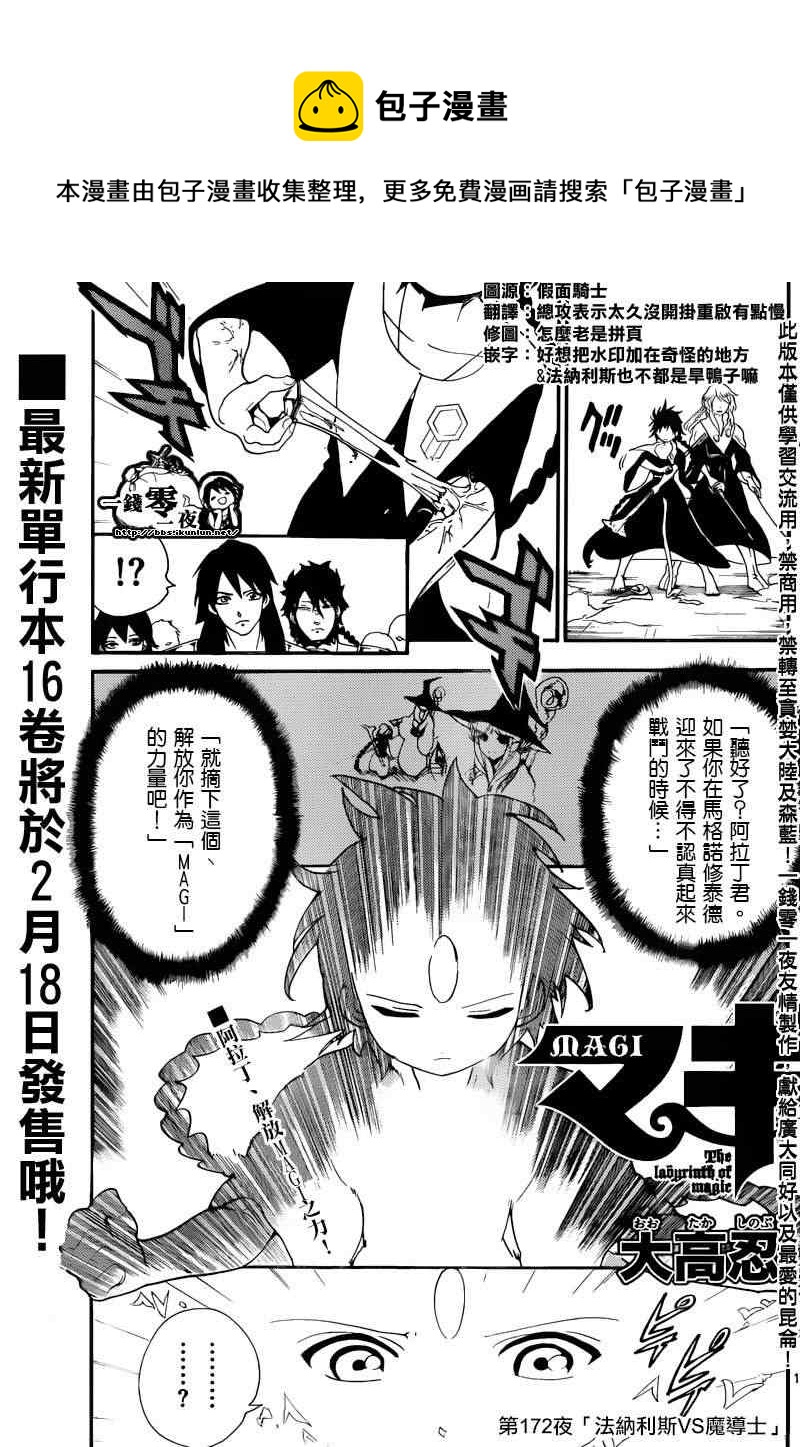 第172话0