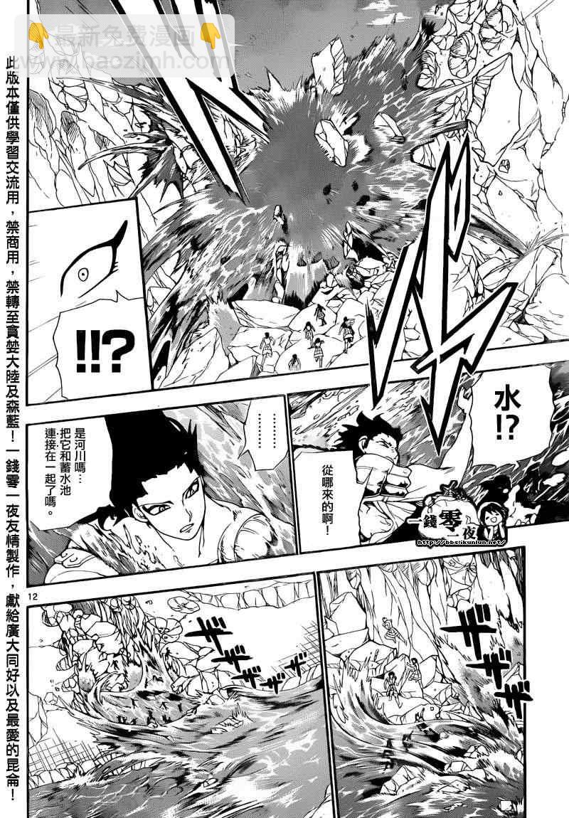 第172话10
