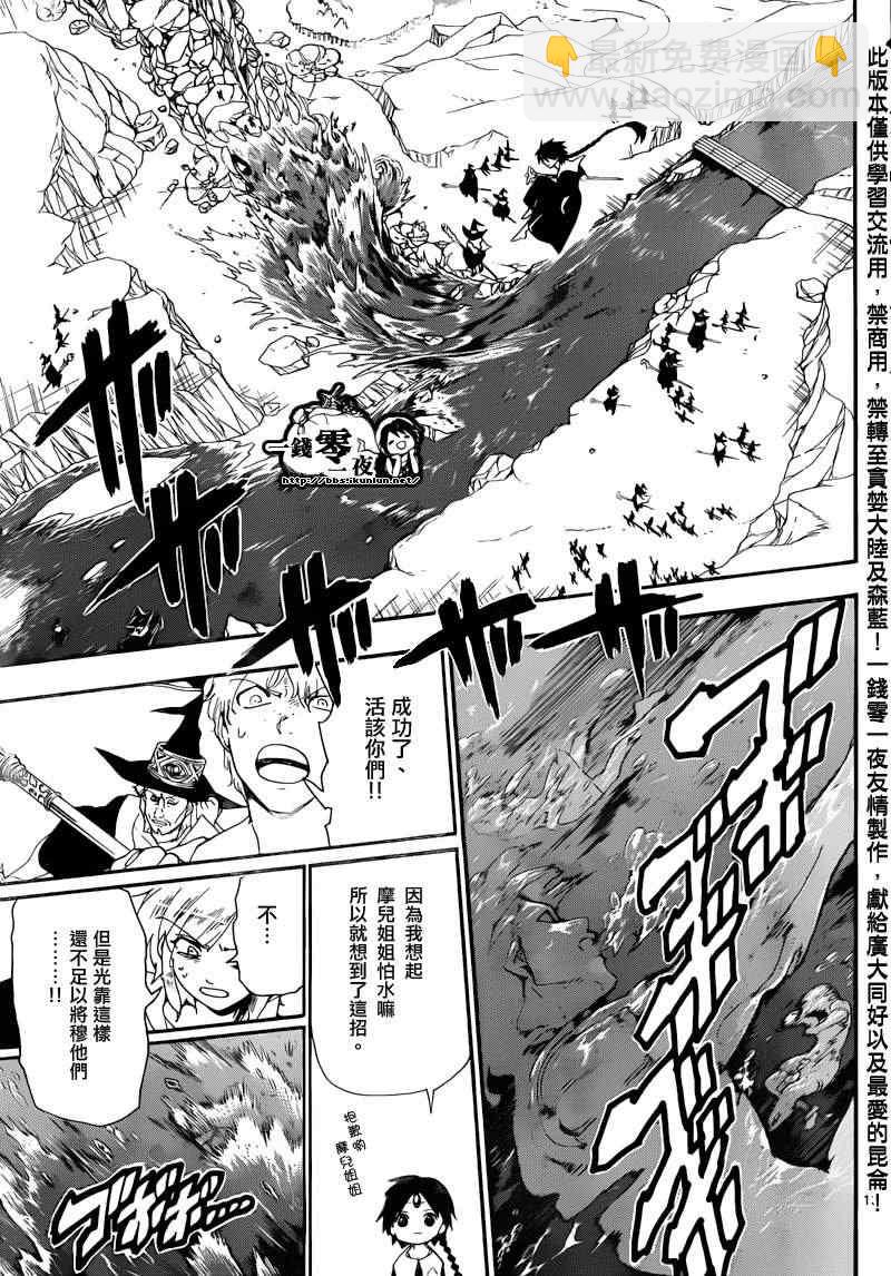 第172话11