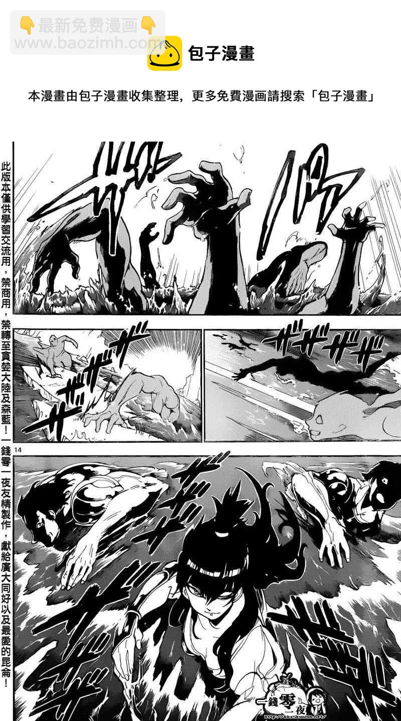 第172话12