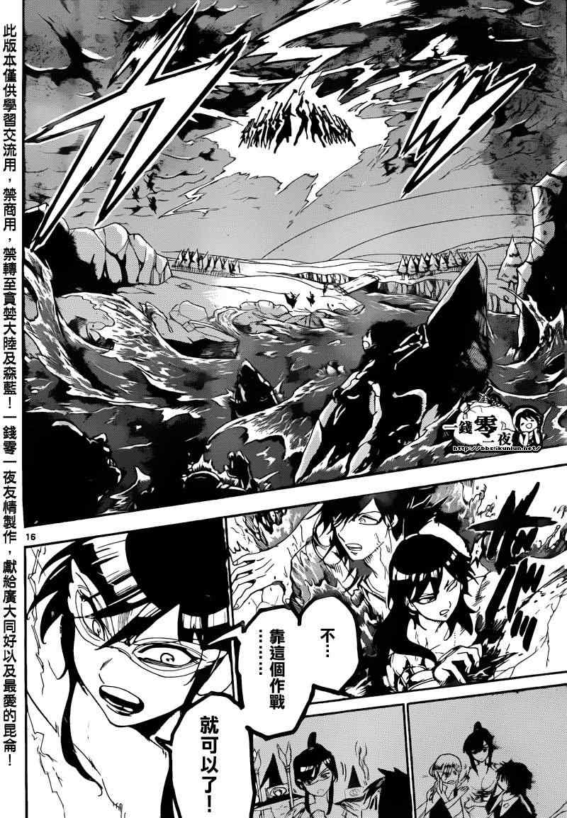 第172话14