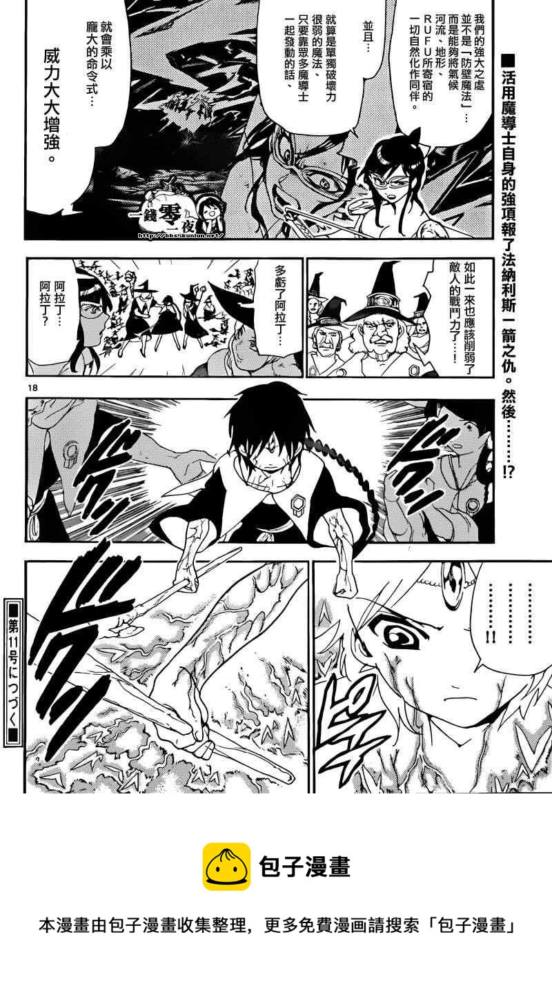 第172话16