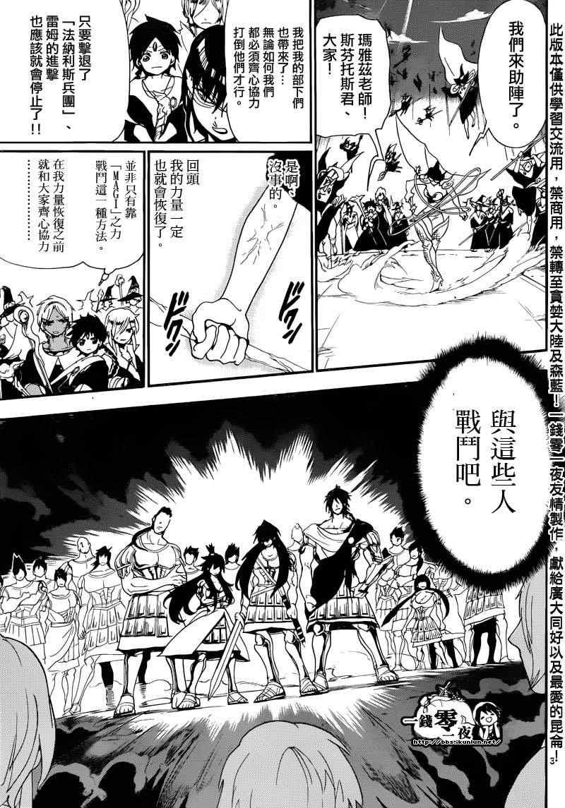 第172话2
