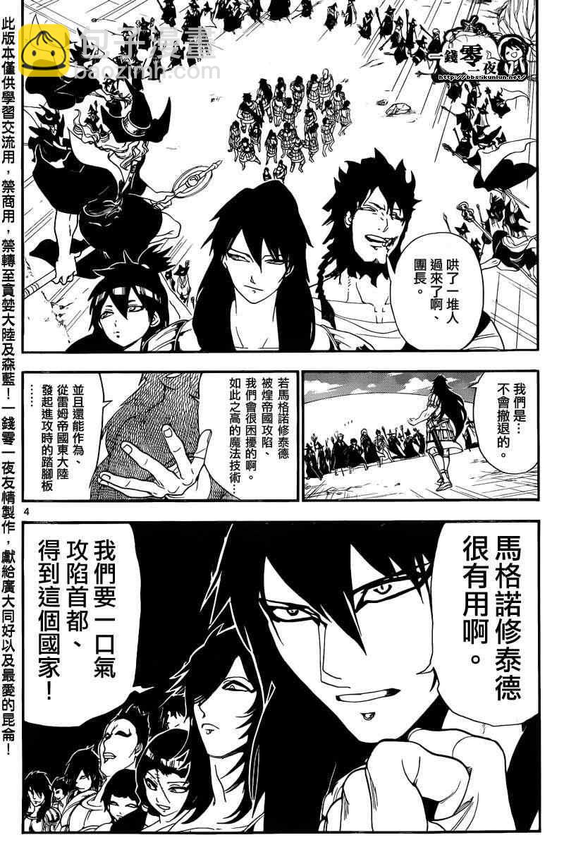 第172话3