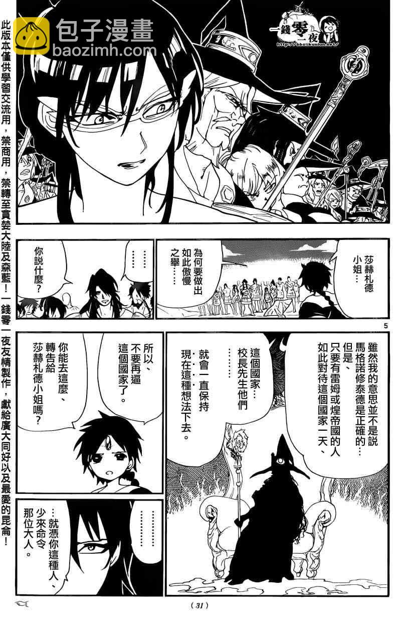第172话4