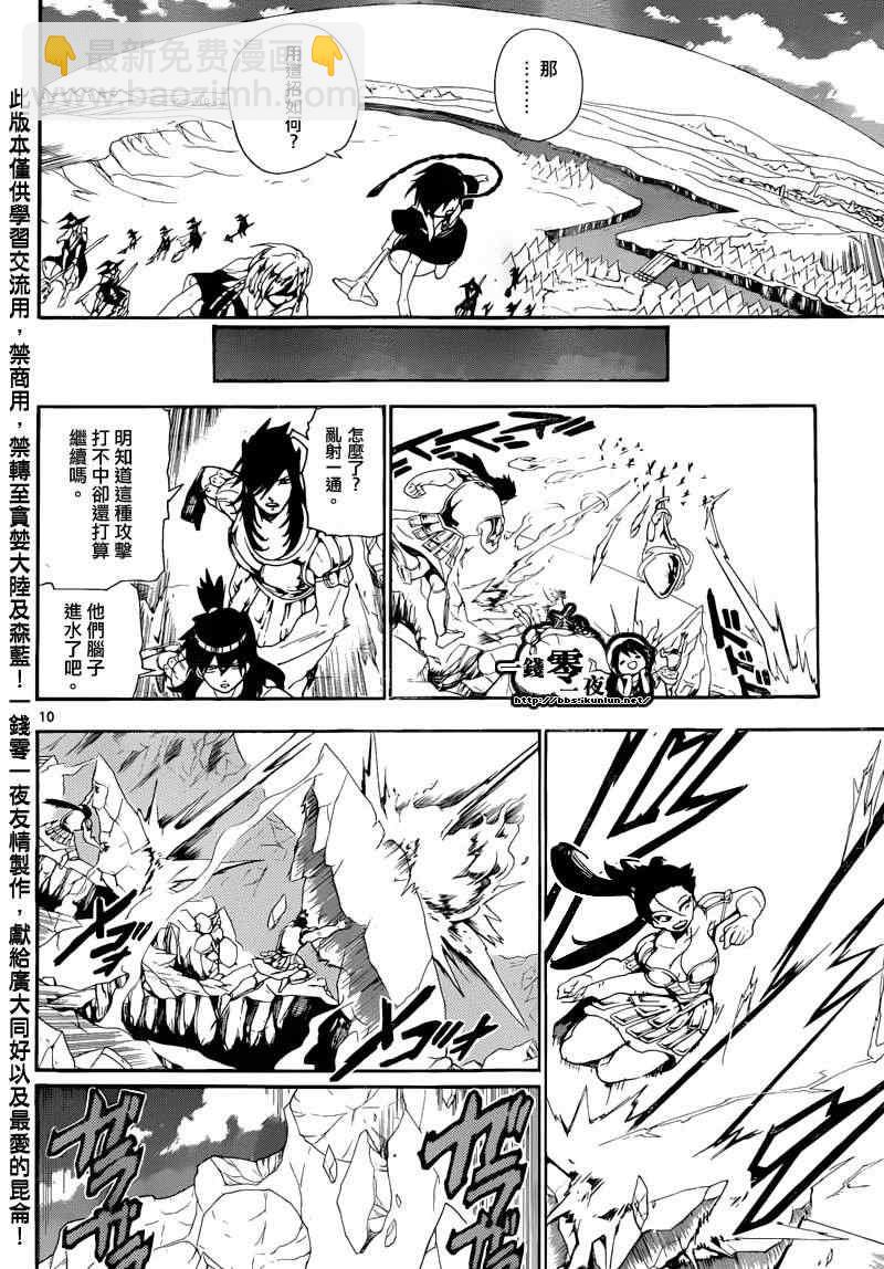 第172话8