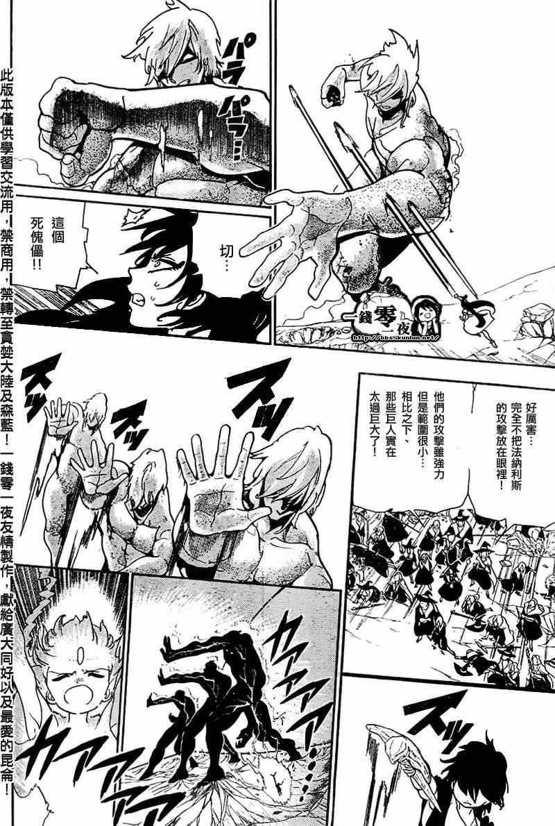 第174话10
