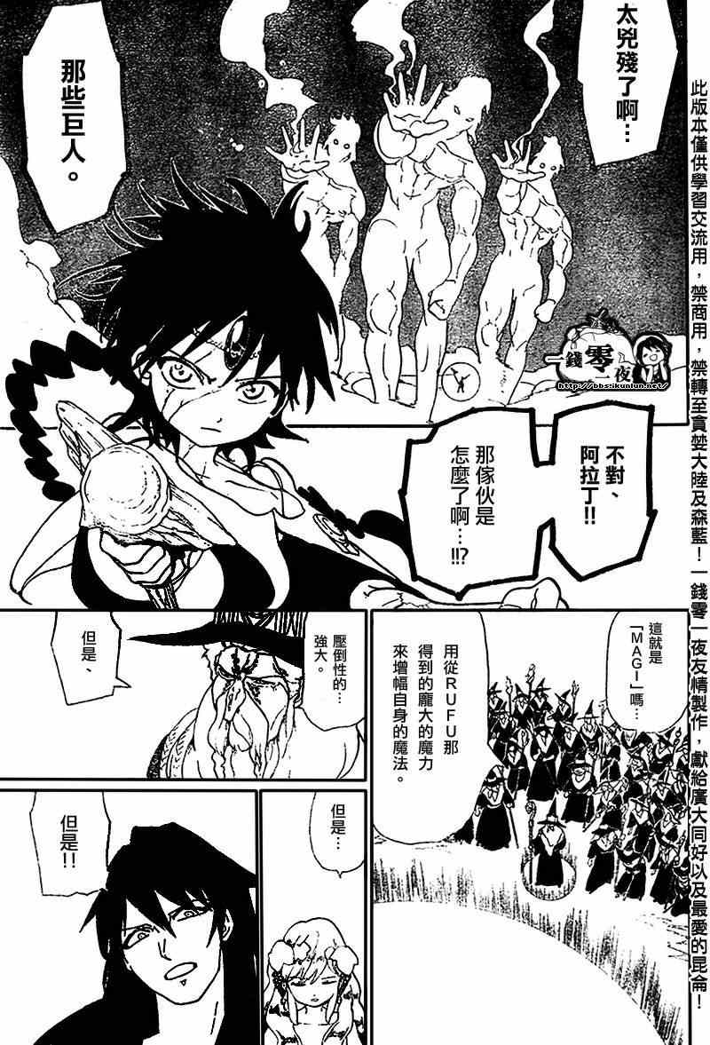 第174话14