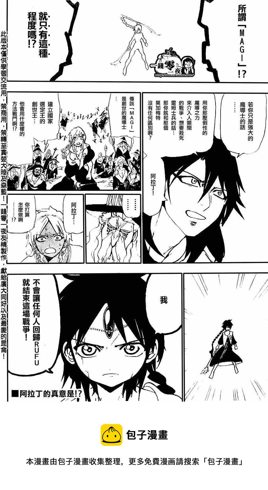 第174话15