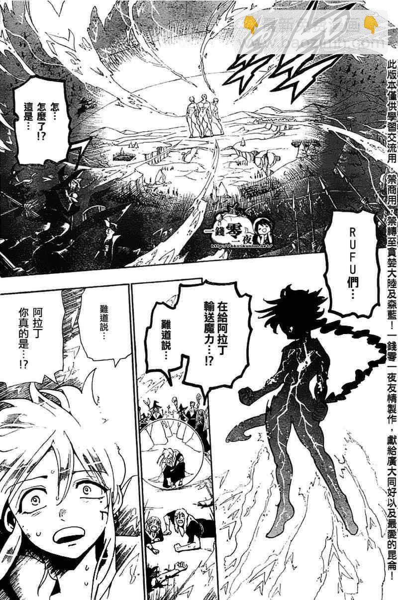 第174话2