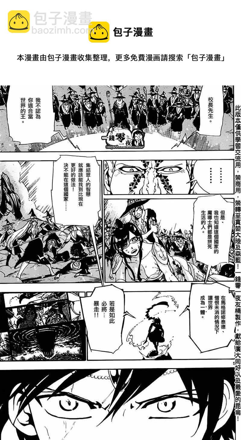 第174话3