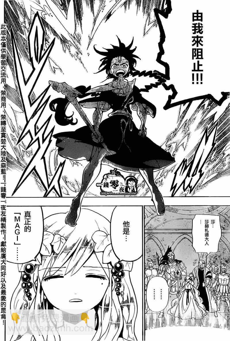 第174话4