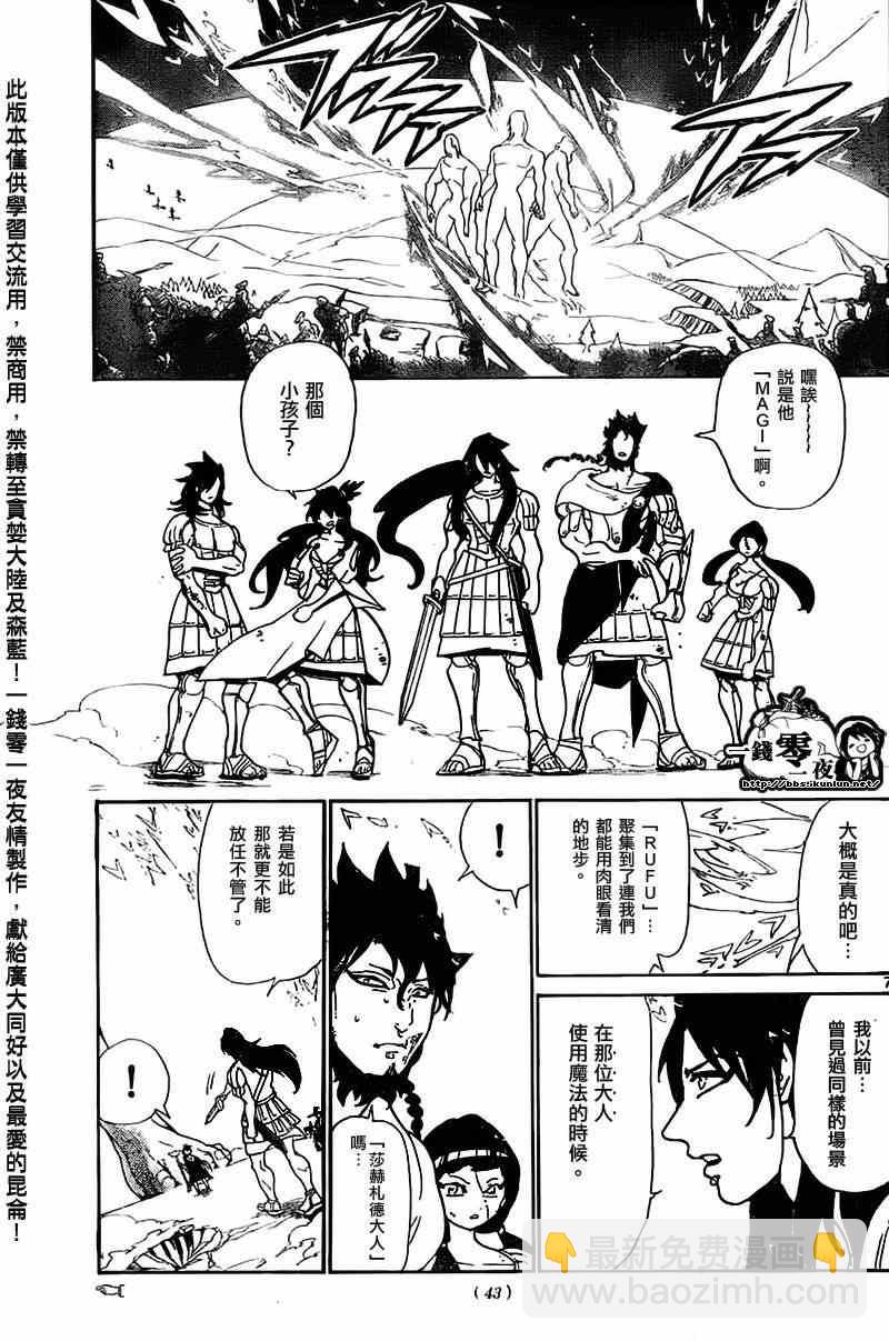 第174话5