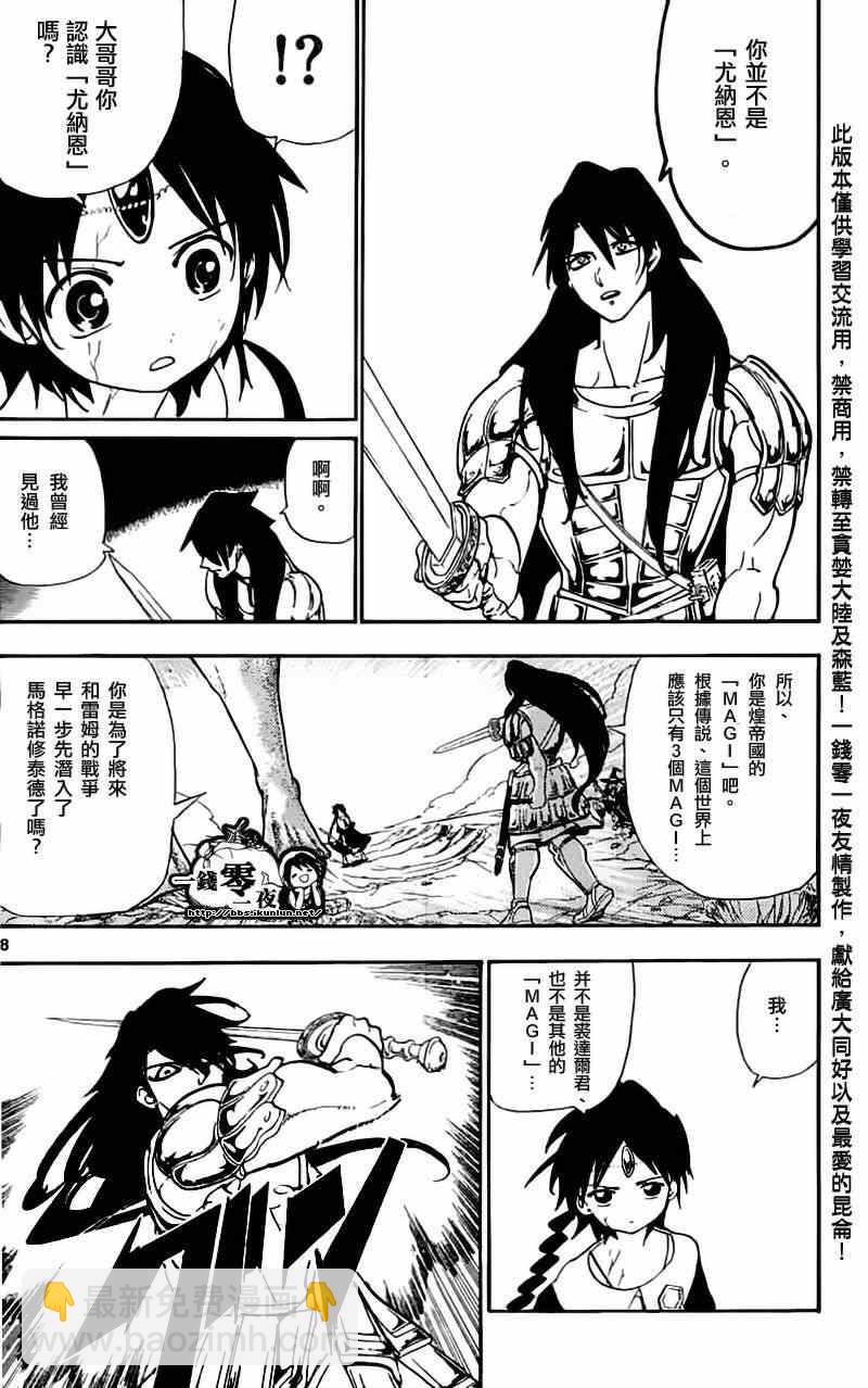 第174话6