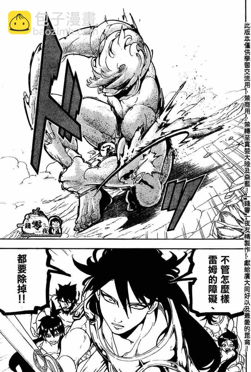 第174话7