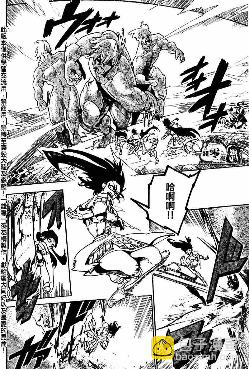 第174话8