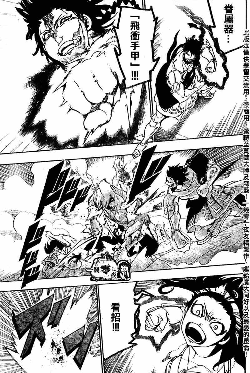 第174话9
