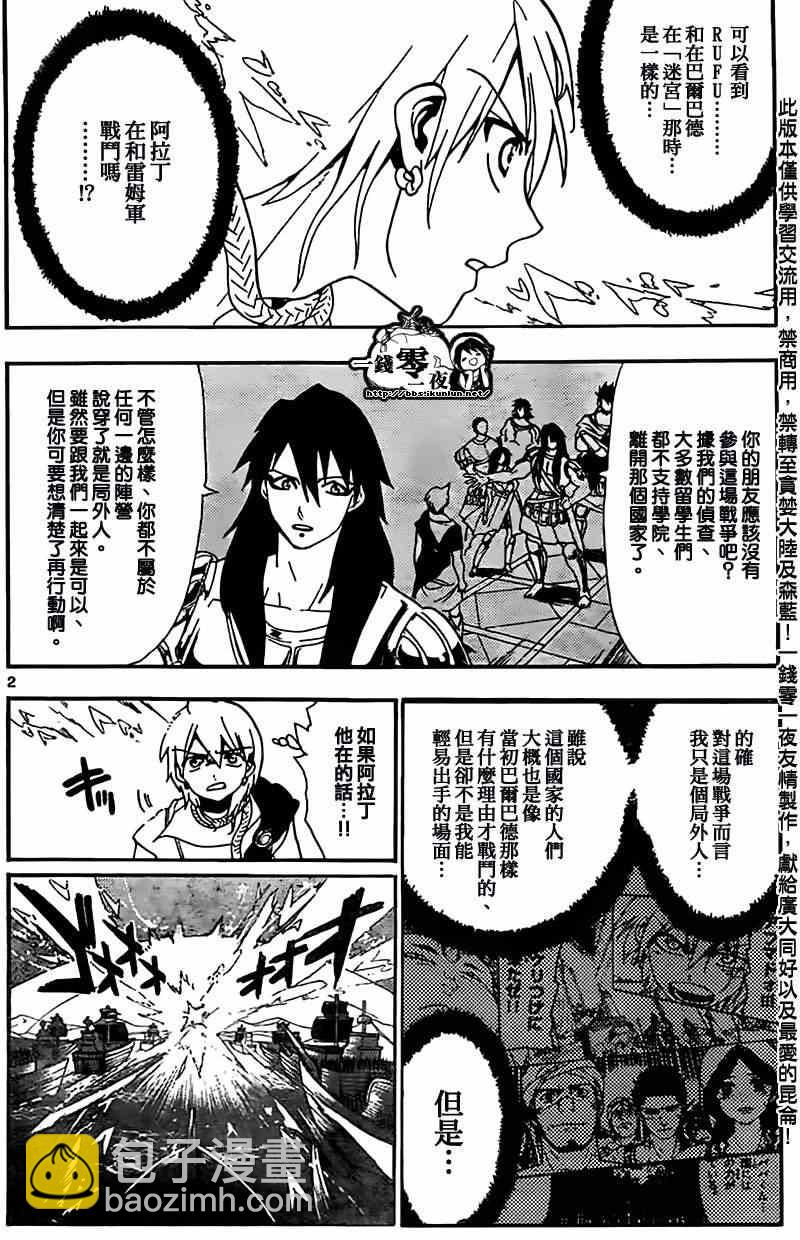 第175话1