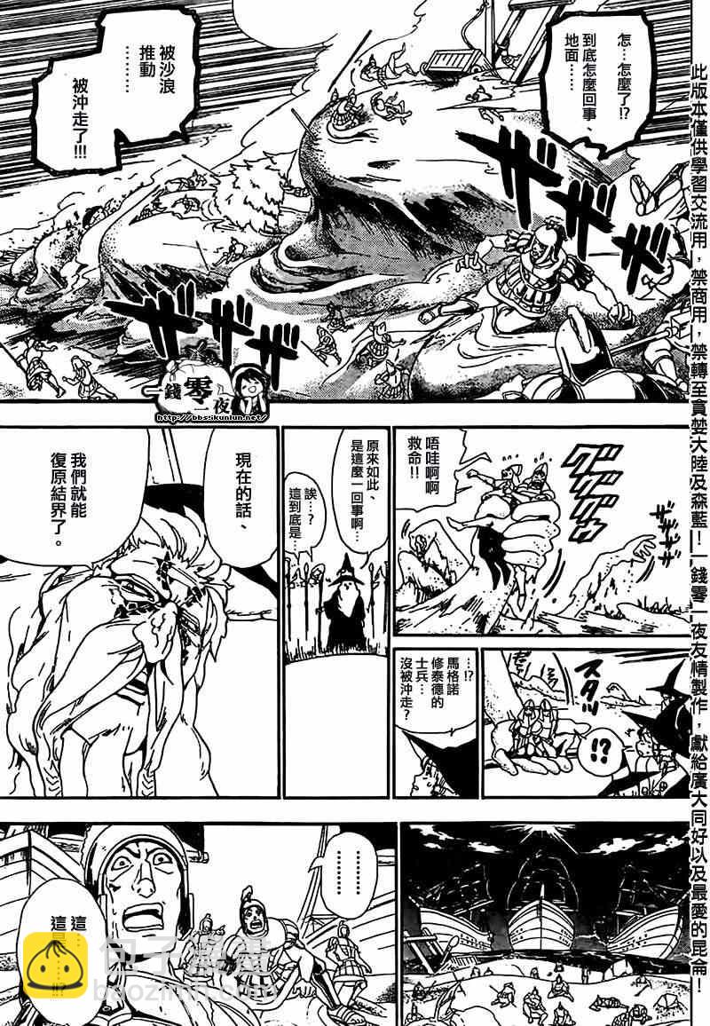 第175话10