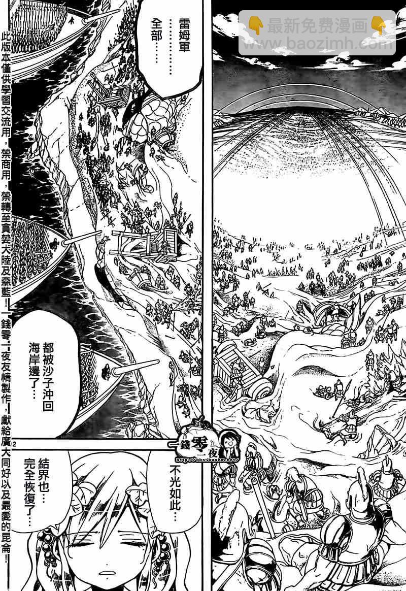 第175话11