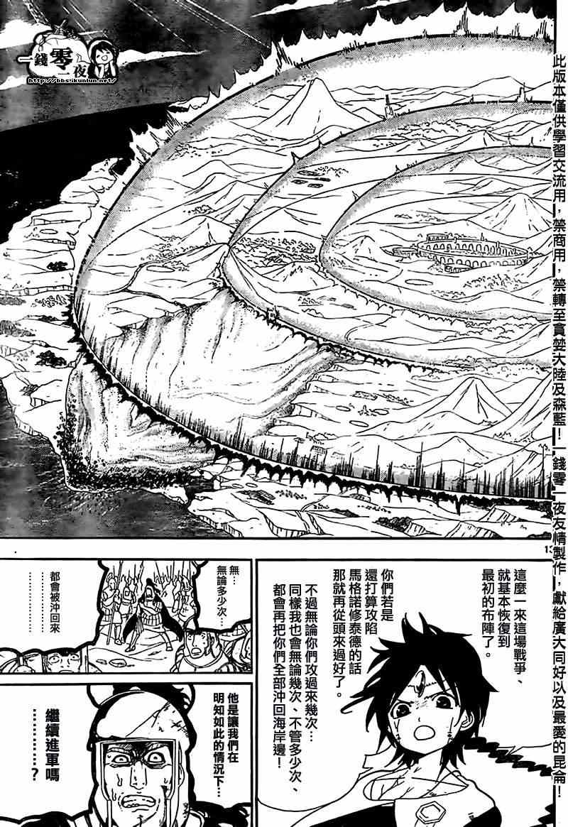 第175话12