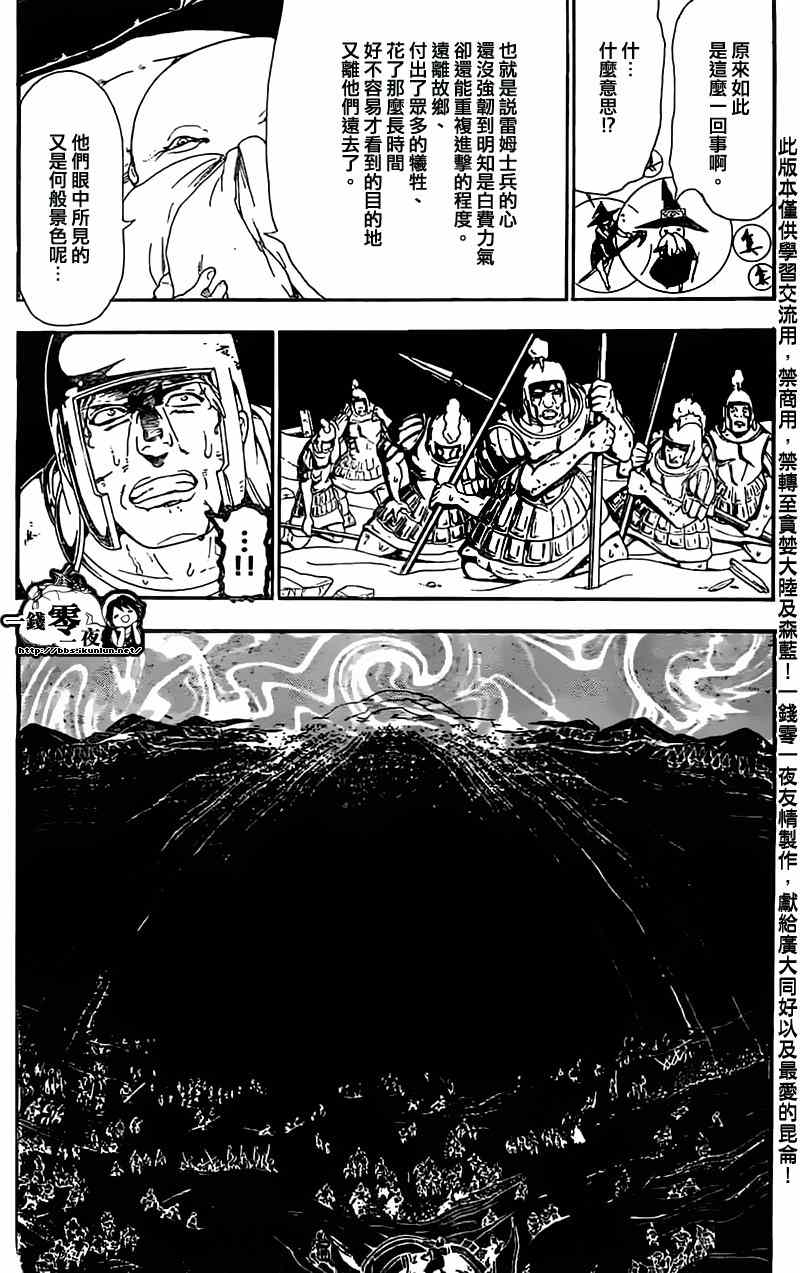 第175话13